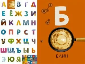Живая азбука на iPad