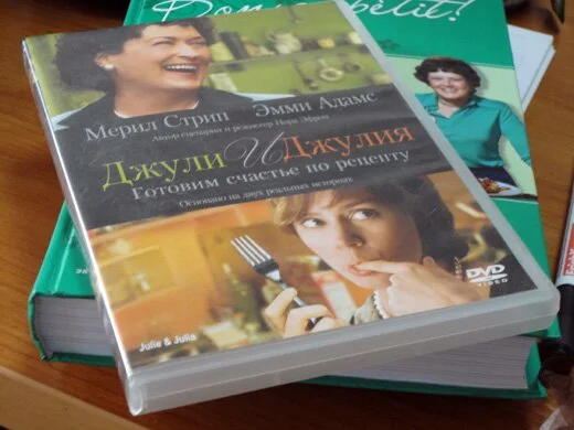Джулия & Джулия