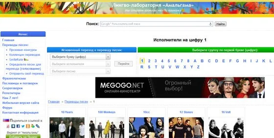 перевод песен