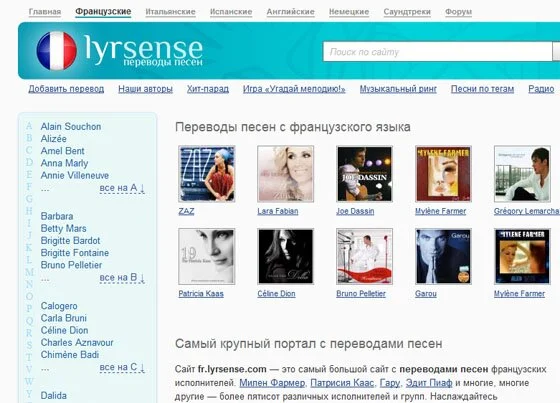 переводчики песен