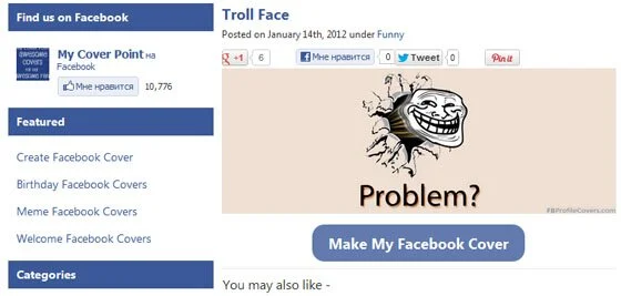 обложка для Facebook