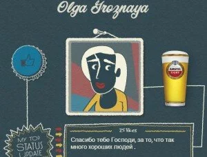инфографика из профиля в Facebook