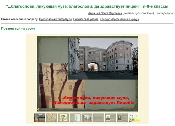 полезные ресурсы для учителей