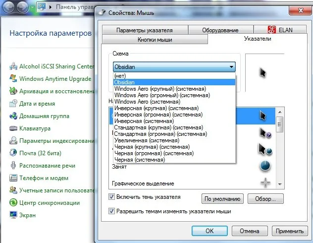 меняем курсор
