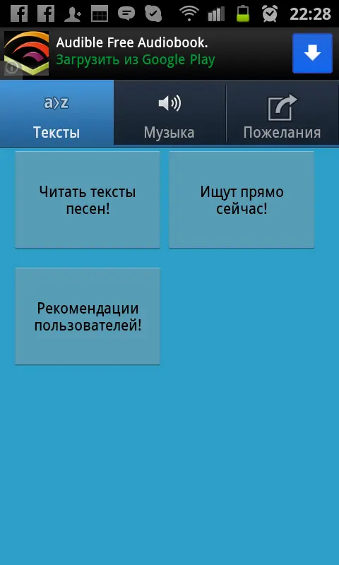 тексты песен на английском