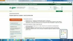 электронное правительство Казахстана