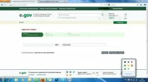 электронное правительство Казахстана