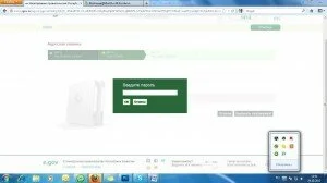 электронное правительство Казахстана