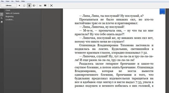 Amazon Kindle для PC