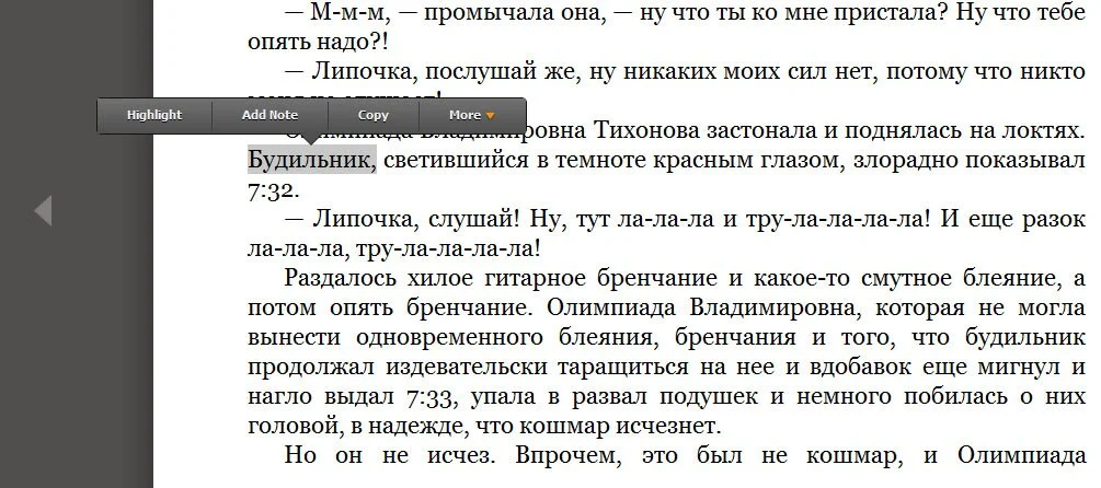 Amazon Kindle для PC