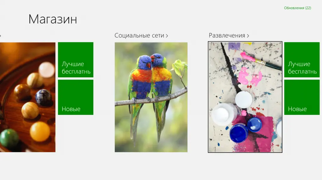 Windows 8