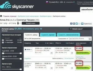 дешевые авиабилеты