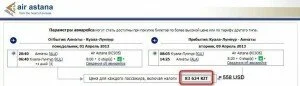 дешевые авиабилеты