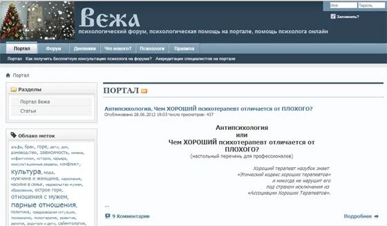 психологическая помощь онлайн