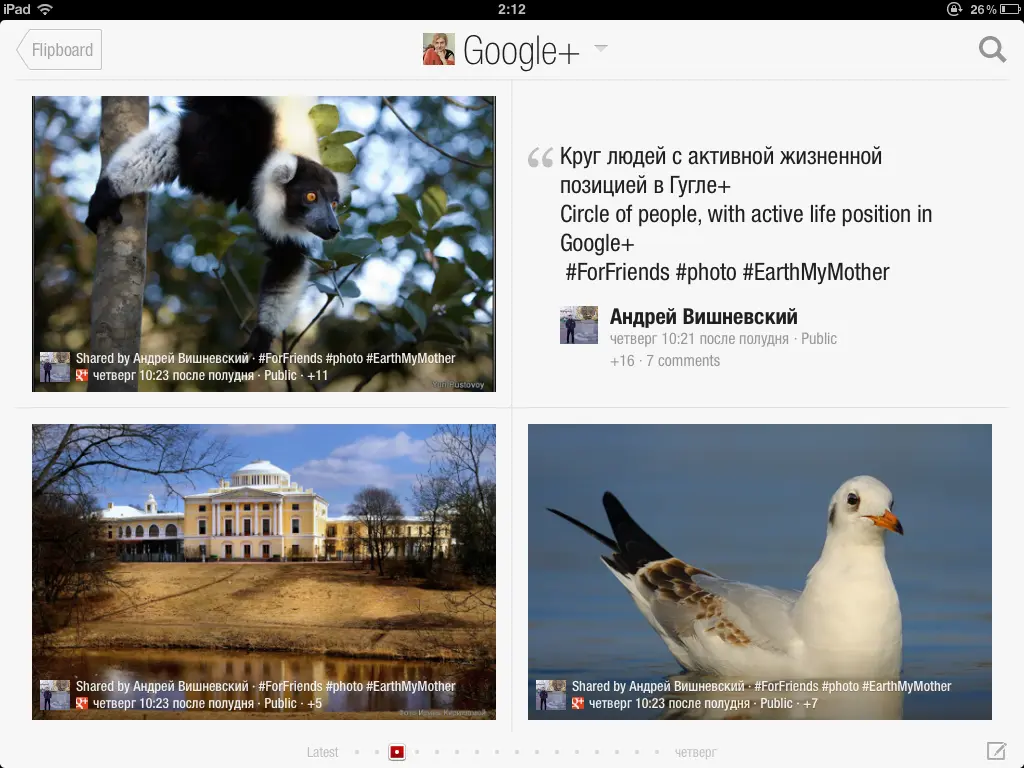 журнал для планшетника