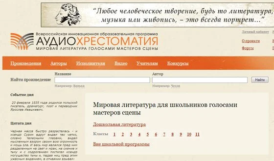 аудио-книги бесплатно
