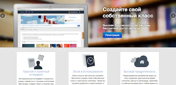 Платформа для онлайн-обучения