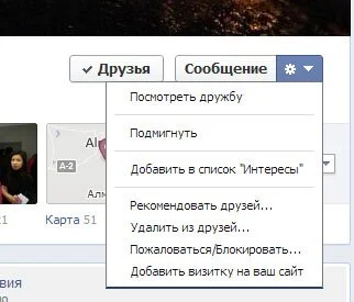 кто-то выдает меня за себя на Facebook