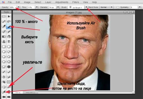 убрать морщины на фото