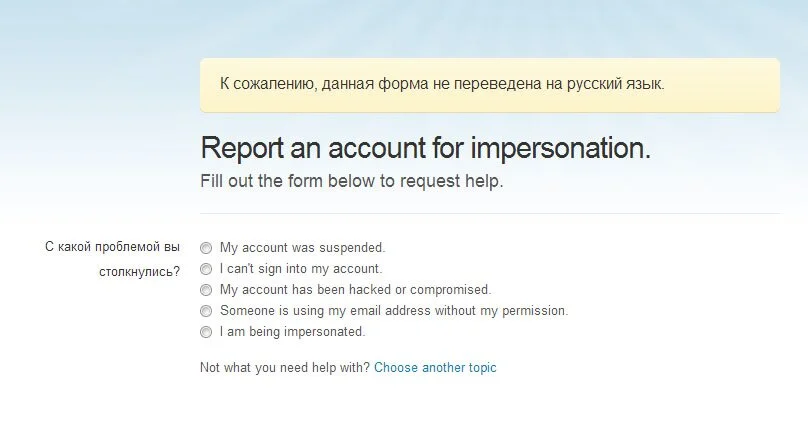 кто-то выдает себя за меня в twitter
