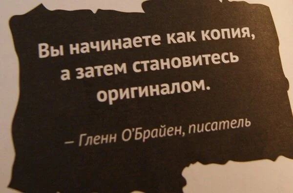 Уроки творчества: кради как художник