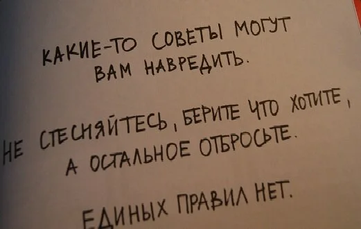 Уроки творчества: кради как художник