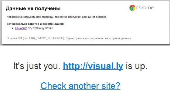 сайт не работает