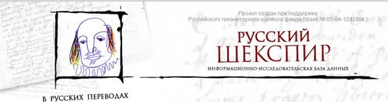 шекспир сайты
