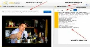 заметки на видео