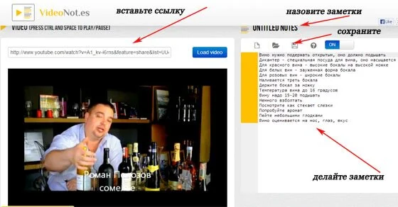 заметки на видео
