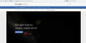 новые карты Google