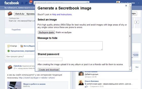 зашифрованная картинка для Facebook