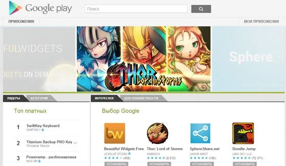 google play