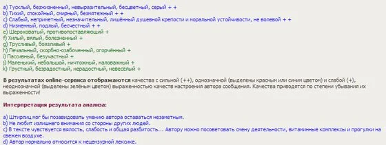 любит или нет