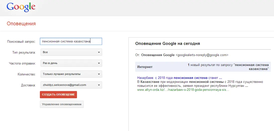 пенсионная система