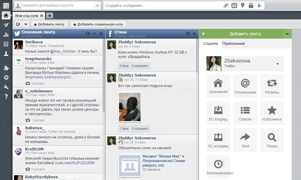 hootsuite