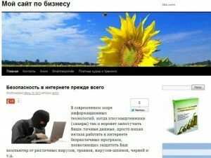 личный опыт