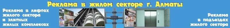 advert