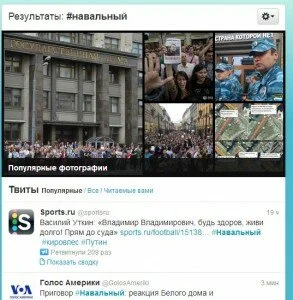 митинги. где искать информацию