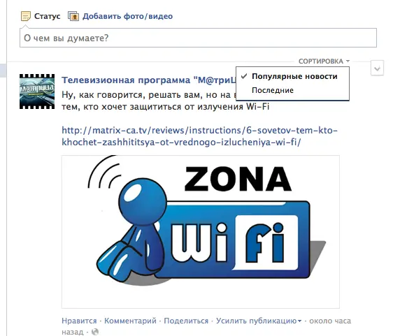 Лента новостей в Facebook